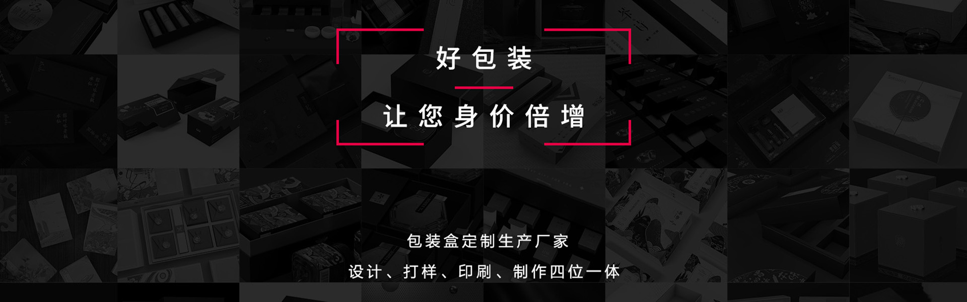 盒畔包装公司_盒畔礼品盒厂家_盒畔包装盒厂家