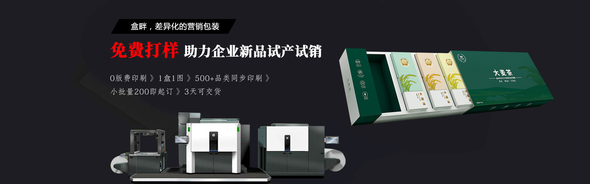 盒畔包装公司_盒畔礼品盒厂家_盒畔包装盒厂家
