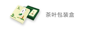 礼品包装盒定做_定做包装纸盒_礼品盒定制厂家