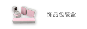 礼品包装盒定做_定做包装纸盒_礼品盒定制厂家