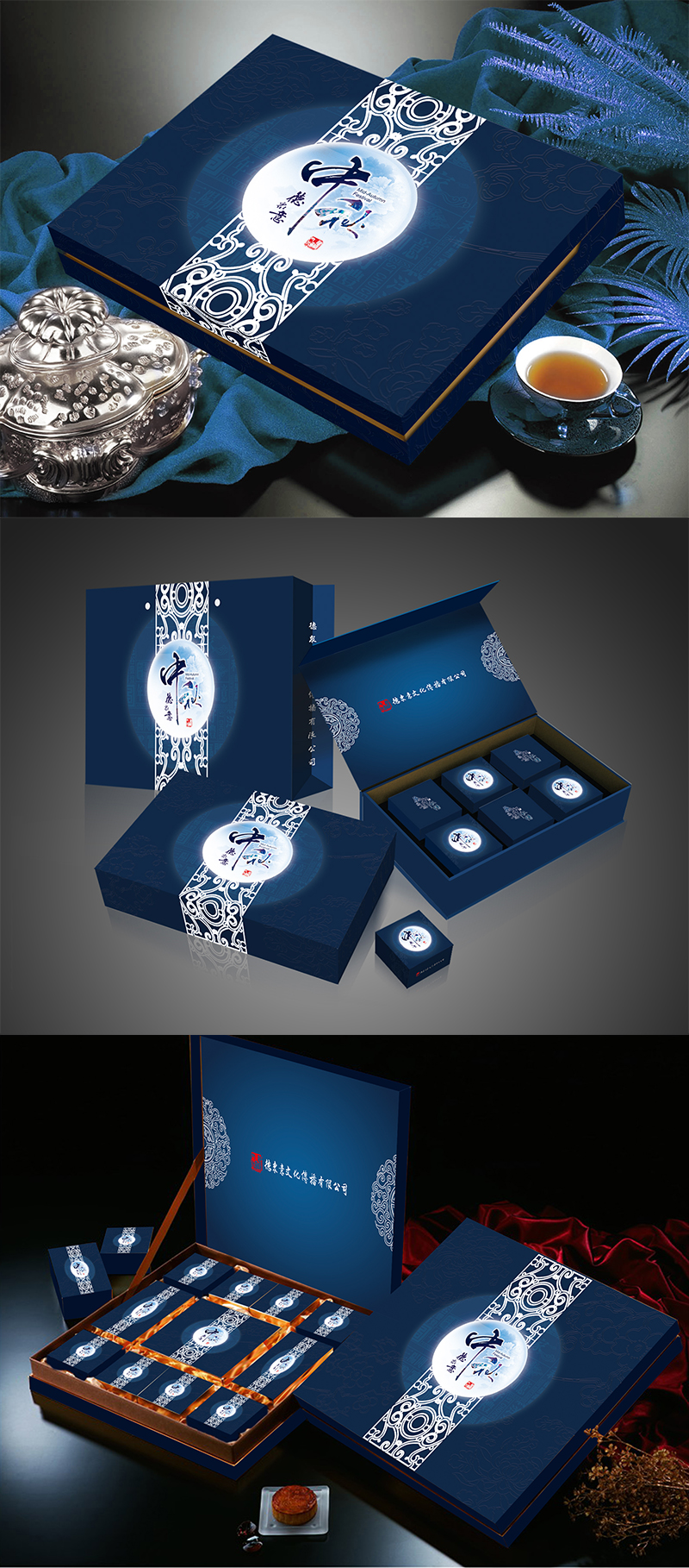 蓝色高档月饼礼盒设计制作