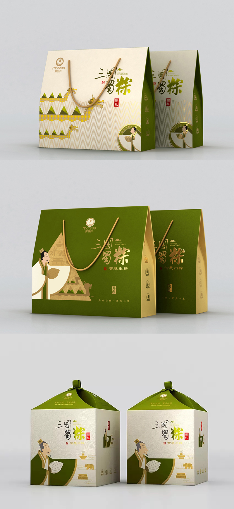 创意插画粽盒包装设计