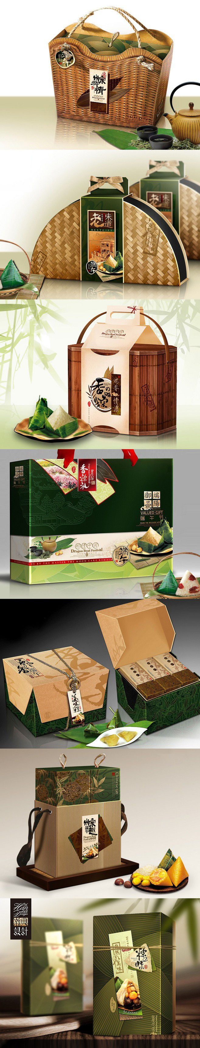 手提粽趣粽子礼盒包装设计