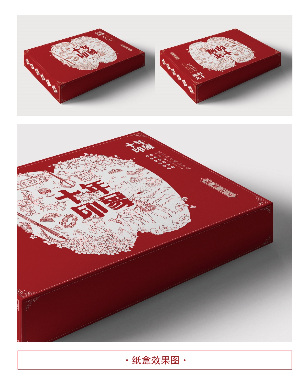 新疆苹果新年礼盒包装设计