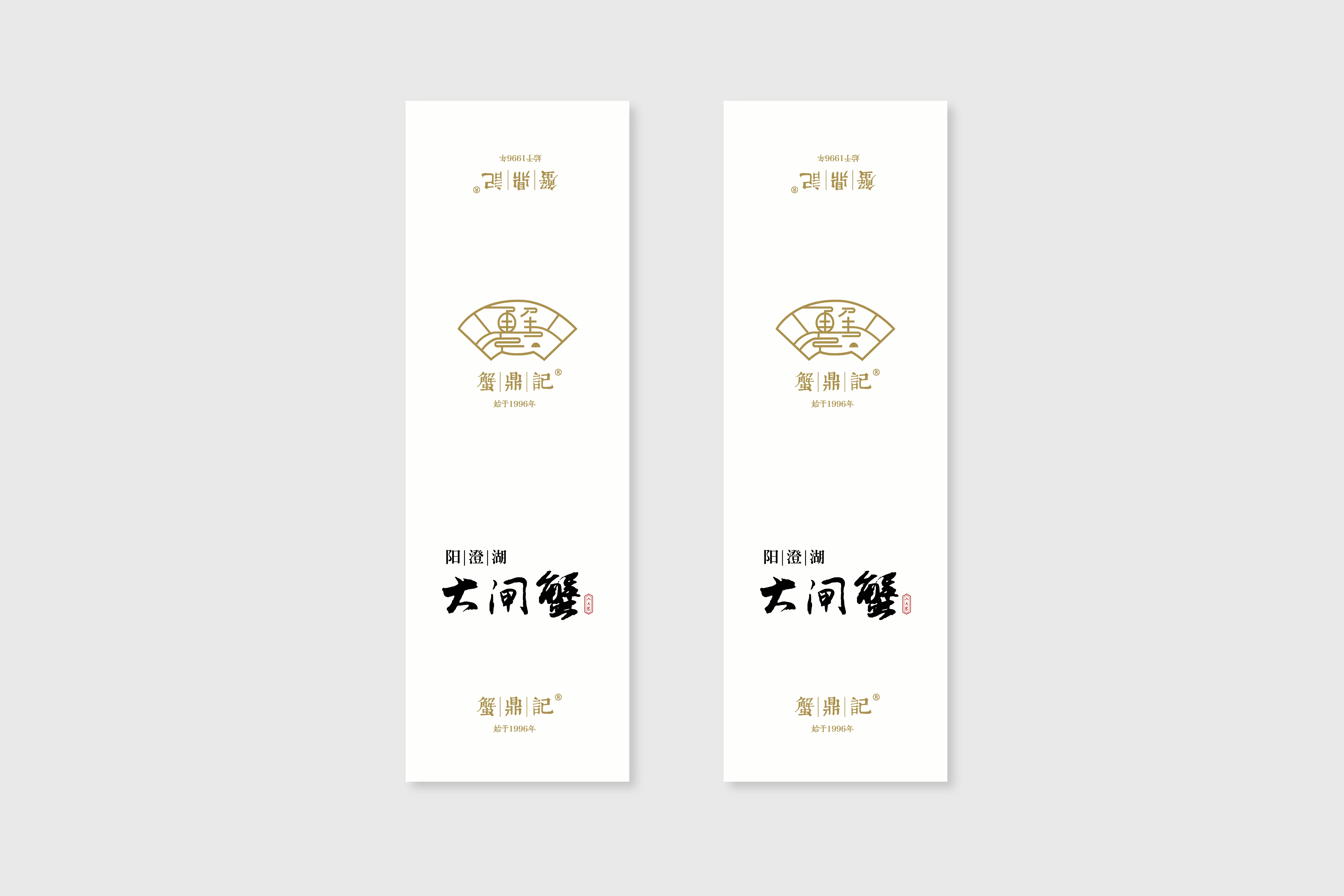 创意大闸蟹包装