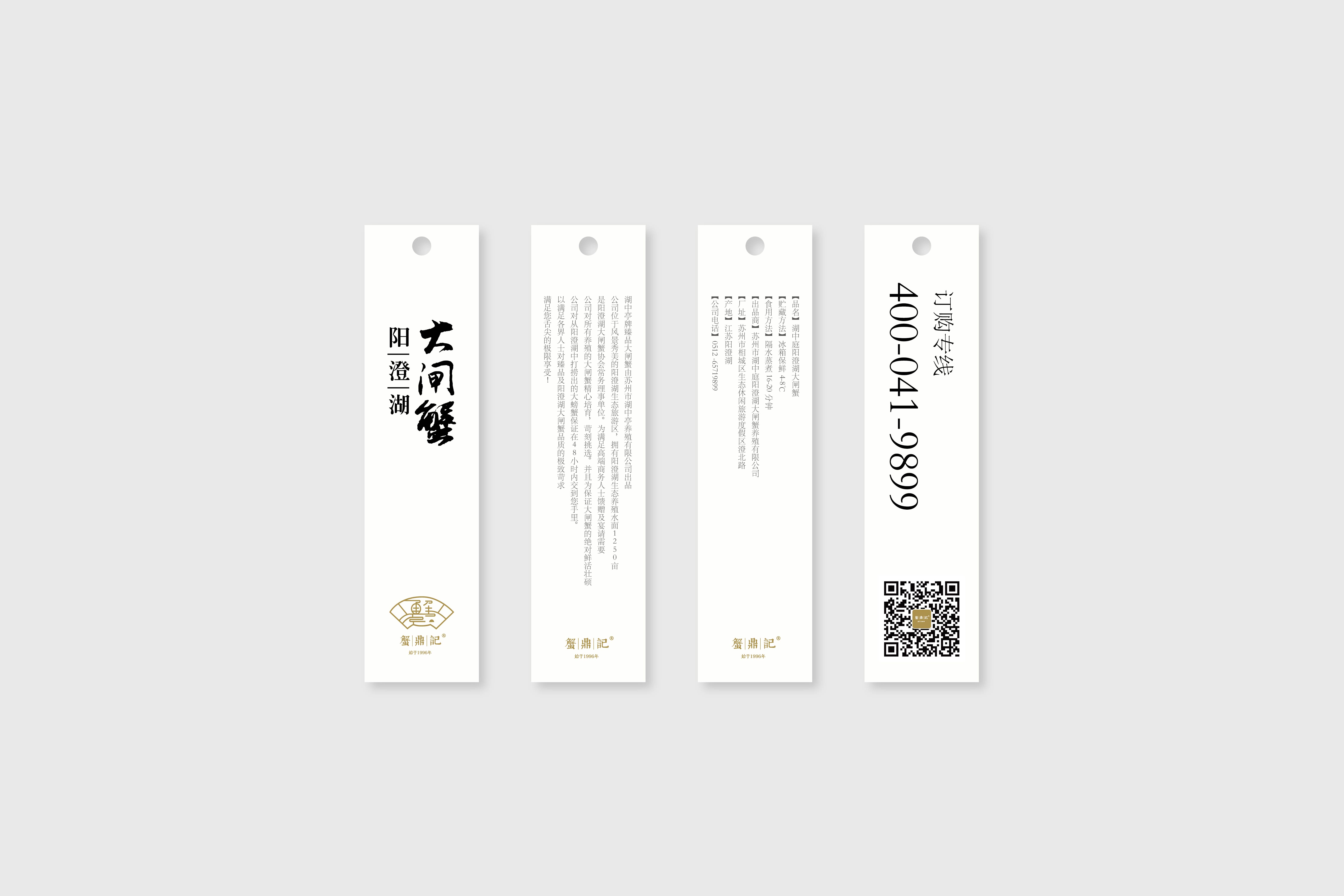 创意大闸蟹包装