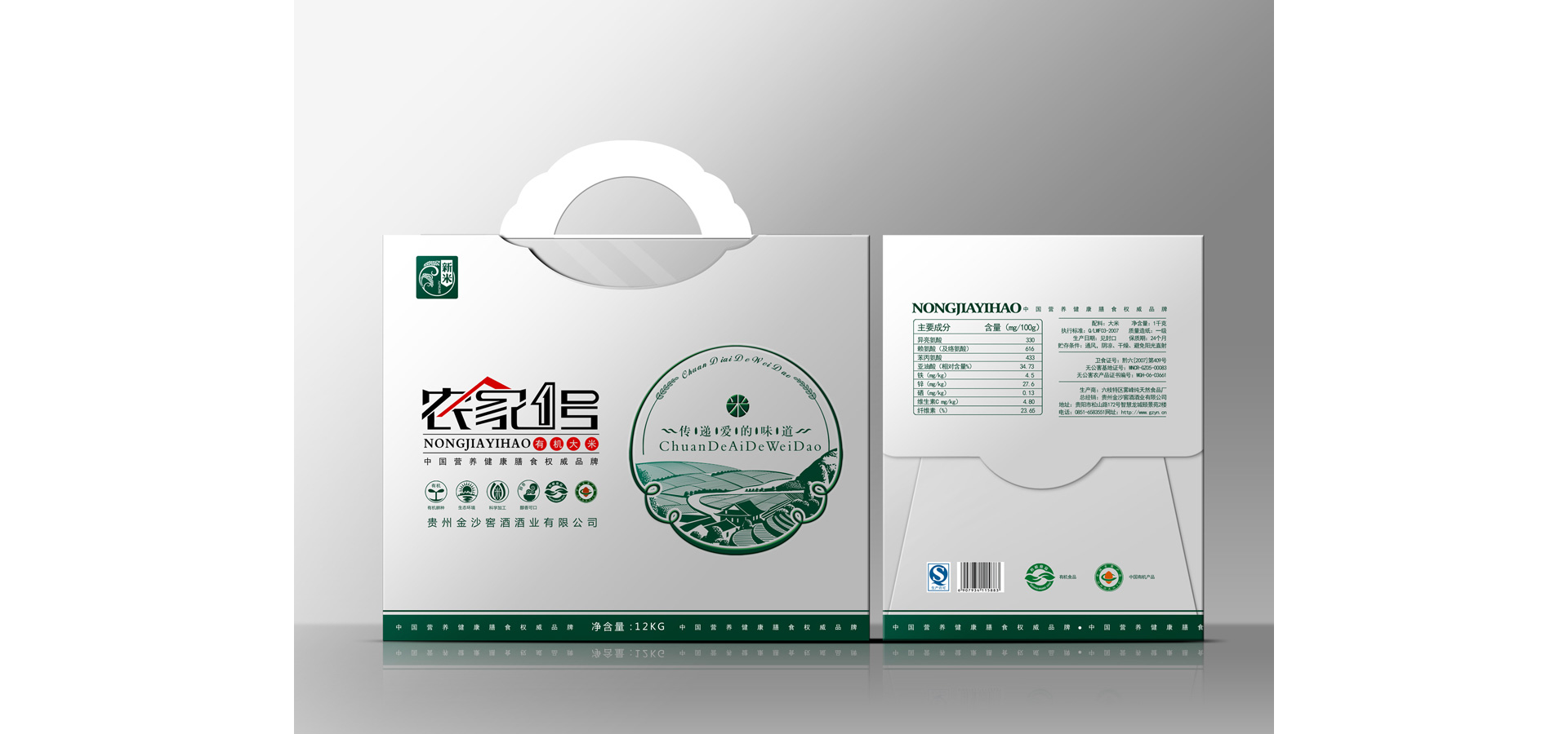 大米盒子设计10.jpg