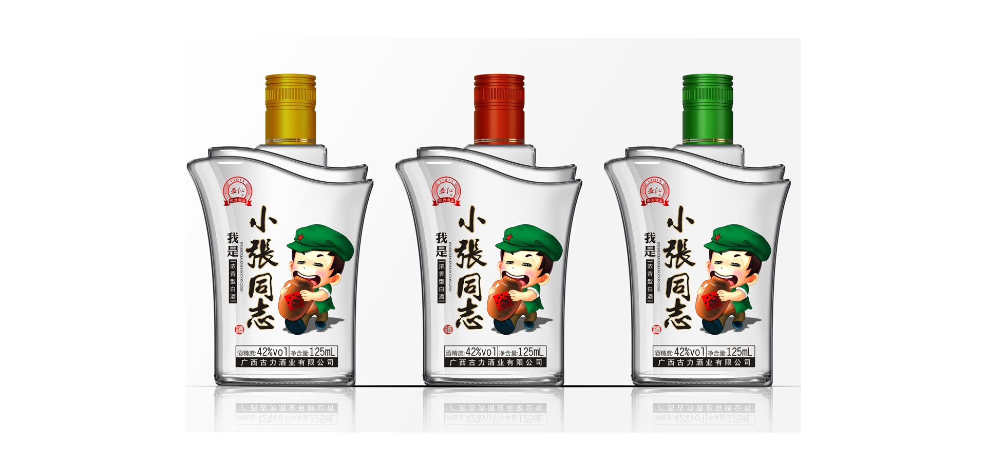 【小张同志】小酒包装设计|白酒包装设计05