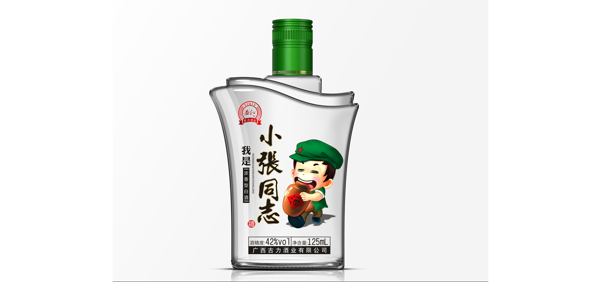 【小张同志】小酒包装设计|白酒包装设计04