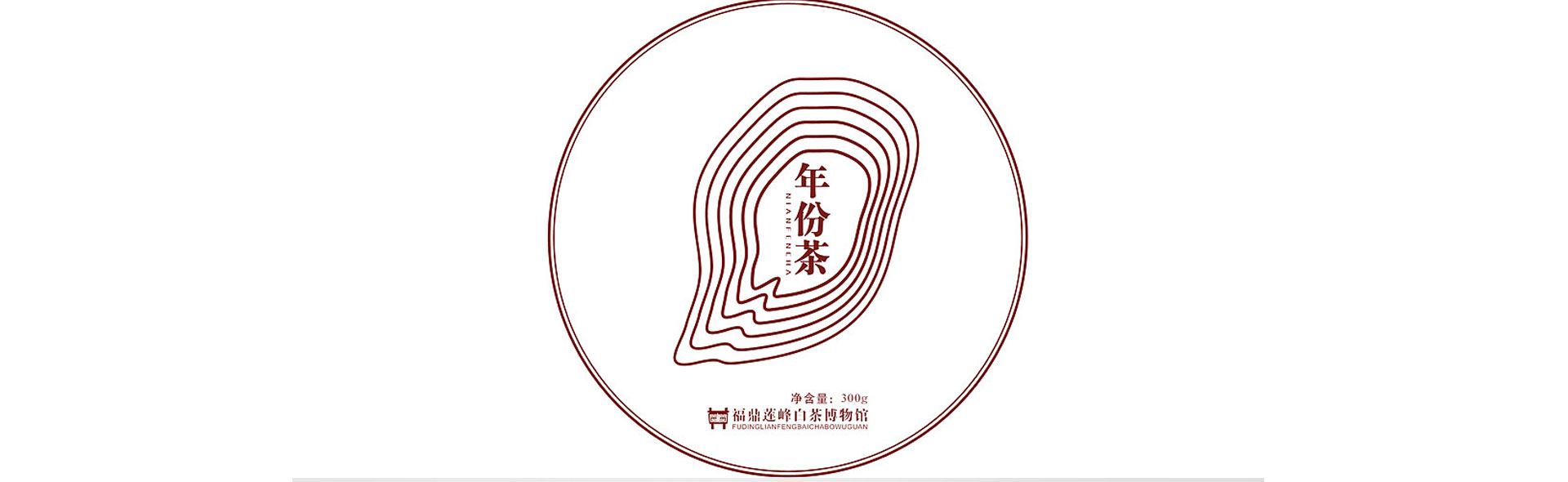 【福鼎白茶】茶叶包装设计_PC_05.jpg