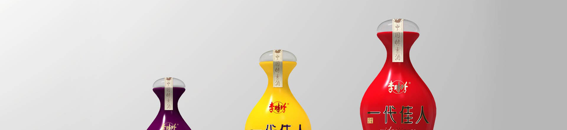 【一代佳人】白酒包装设计_10.jpg