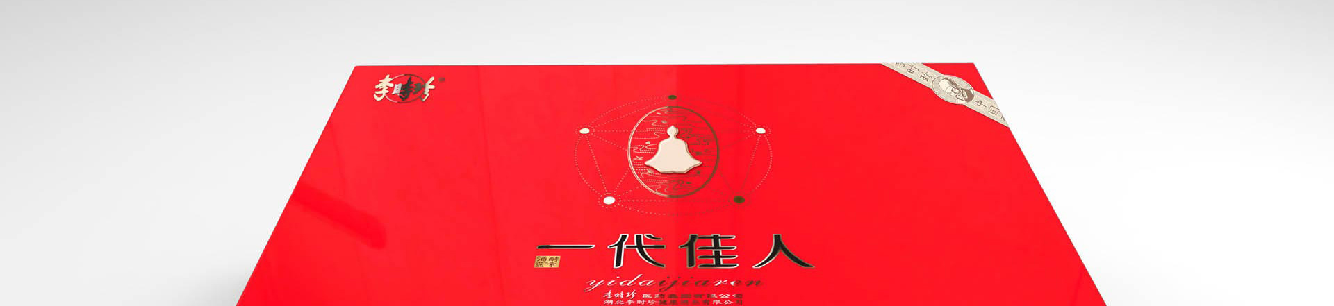 【一代佳人】白酒包装设计_18.jpg