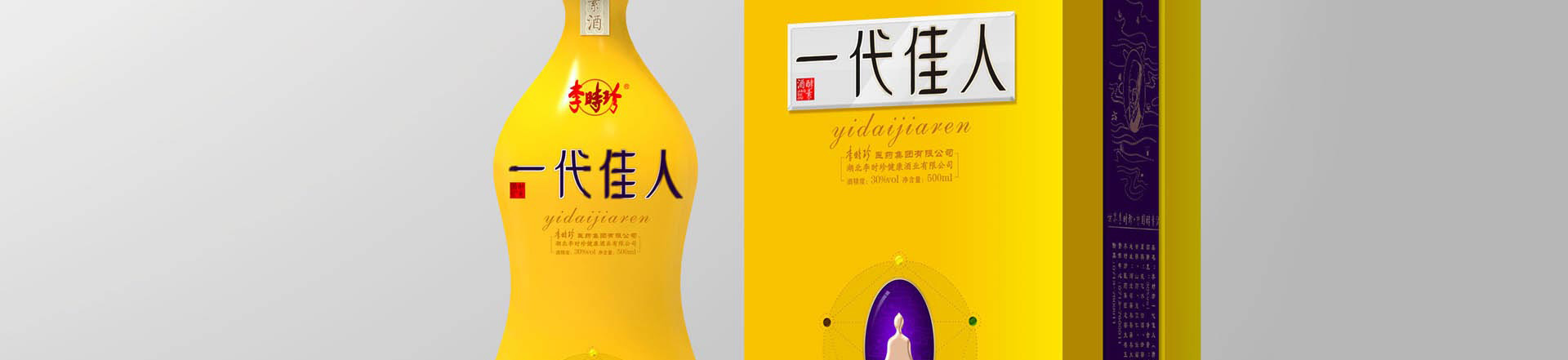 【一代佳人】白酒包装设计_13.jpg