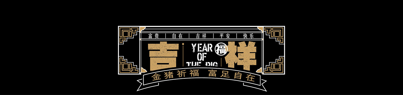 别人家的“新年红包”，好看又有趣，红包设计真有必要！