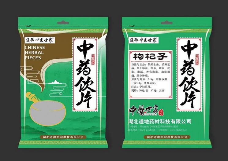 中药饮片包装袋设计