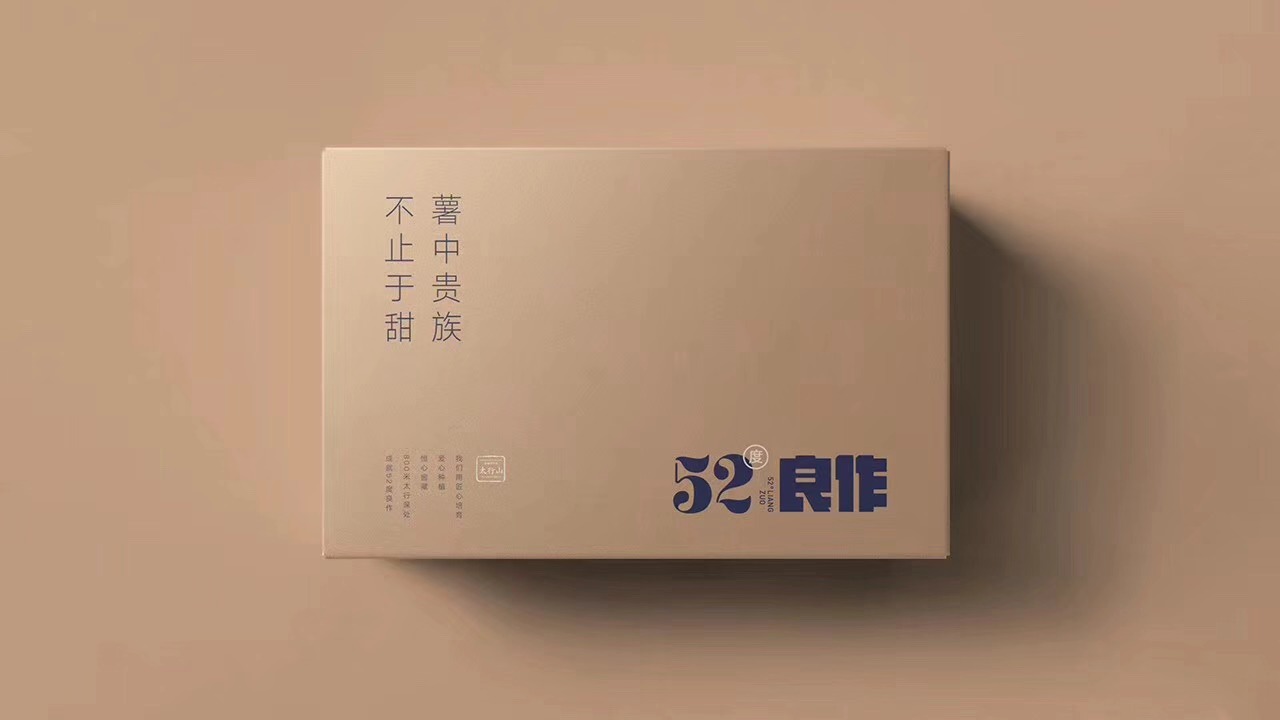 现代食品包装设计