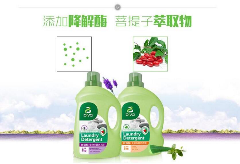 洗衣液包装设计