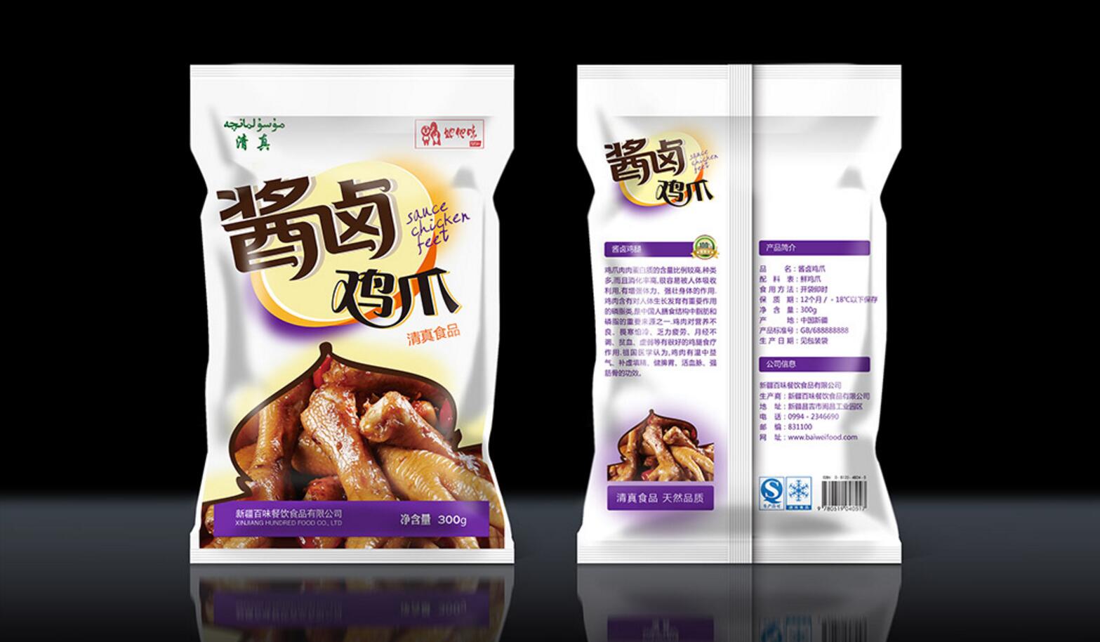 肉食包装设计