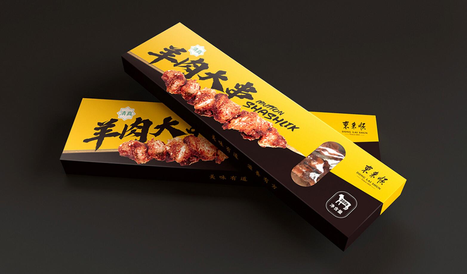 肉食包装设计
