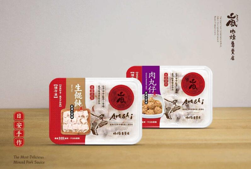 牛肉丸包装设计