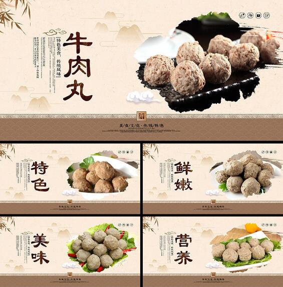 牛肉丸包装设计