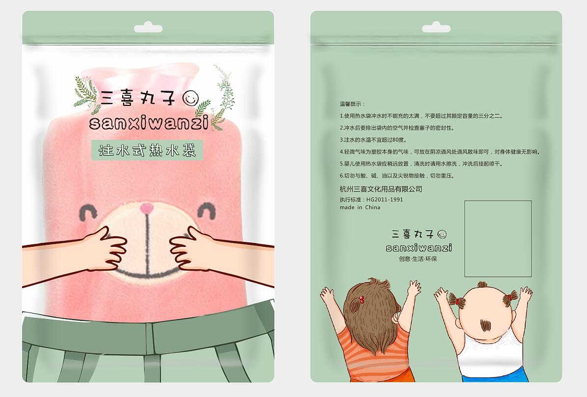 热水袋包装设计