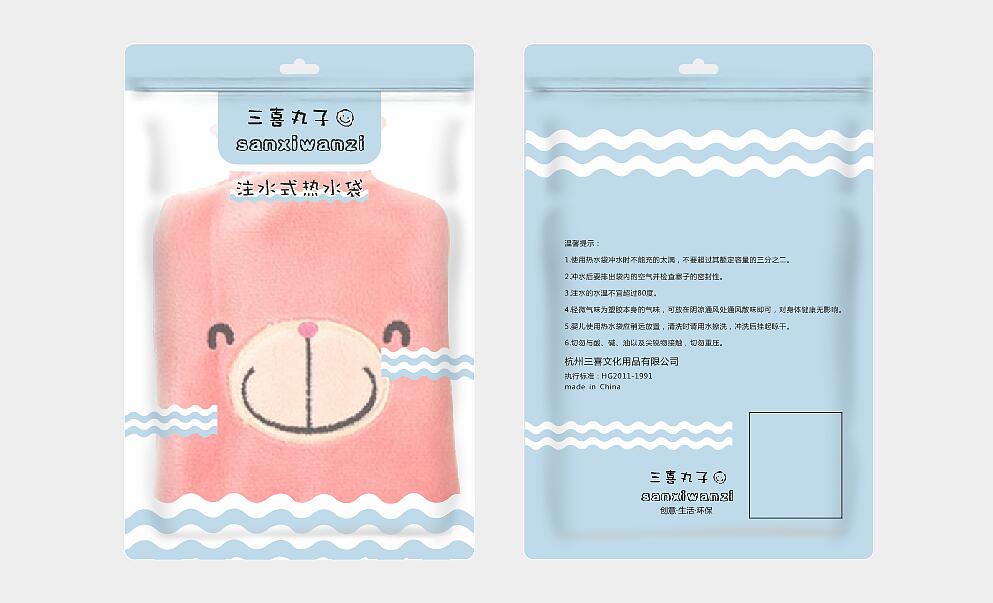 热水袋包装设计
