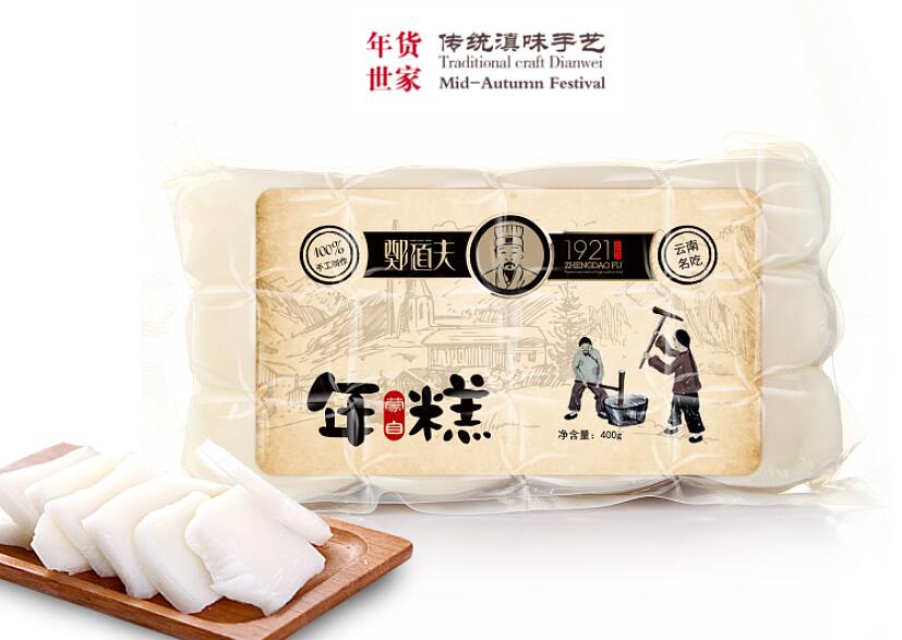 年糕包装设计