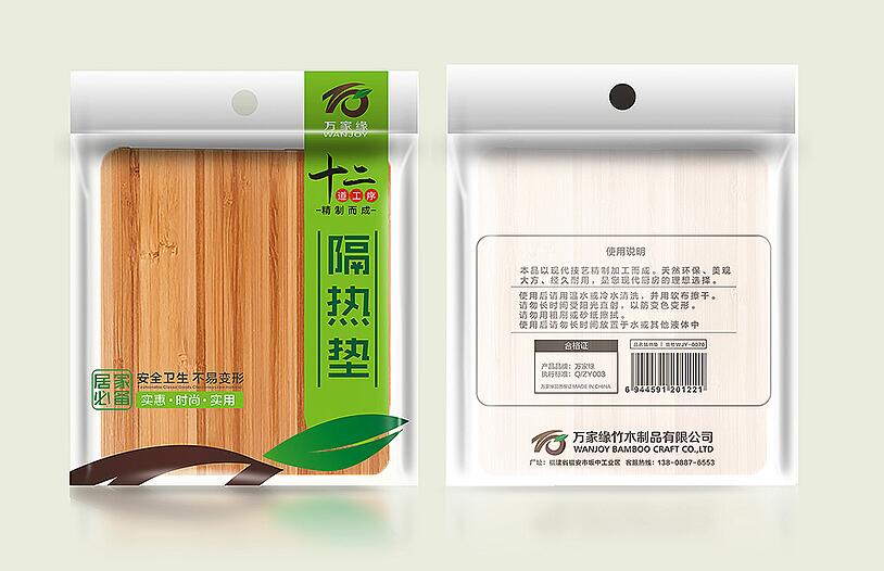木制品包装设计
