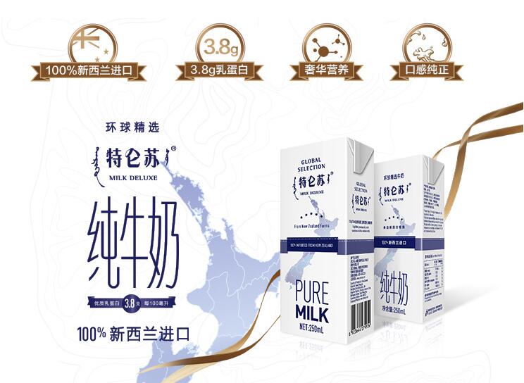 蒙牛牛奶包装设计