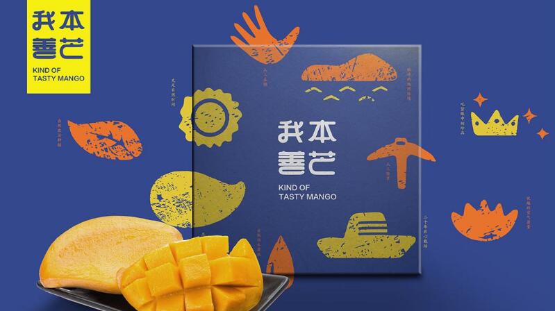 芒果包装设计