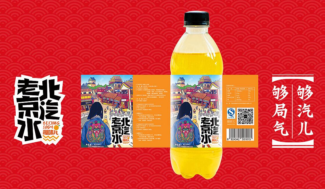 冷饮包装设计