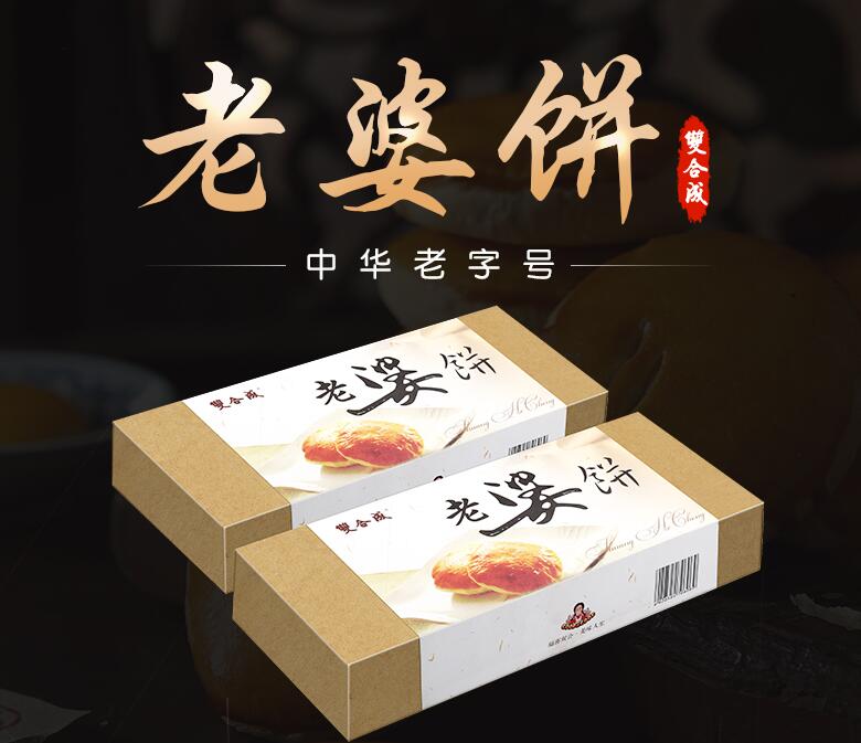 老婆饼包装设计