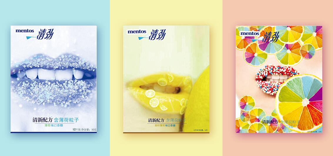 口香糖包装设计