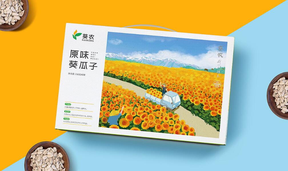 葵花子包装设计