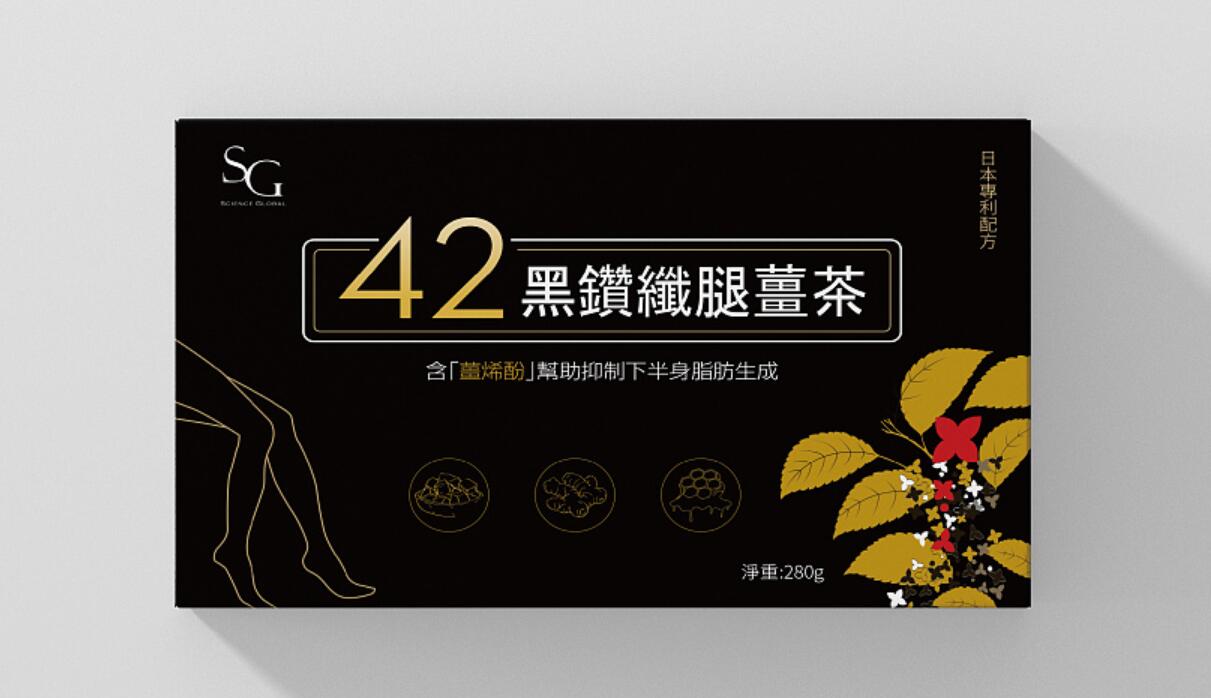 减肥茶包装设计