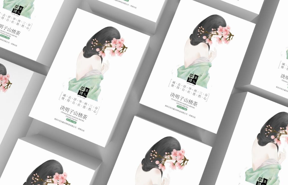 减肥茶包装设计