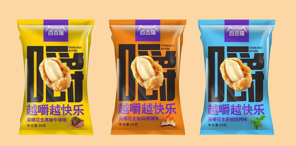 花生包装袋设计