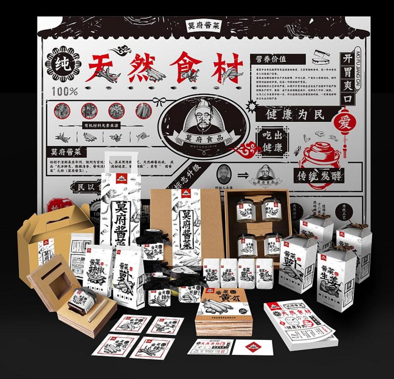 酱菜包装设计