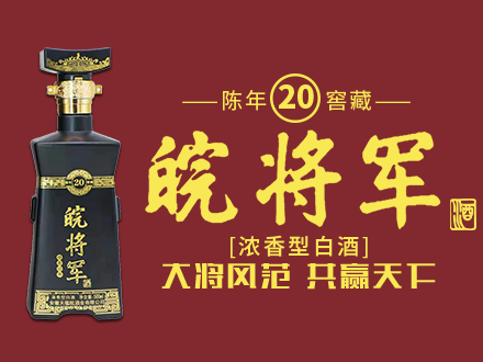 天蕴皖酒包装设计师是谁_哪家为供应天蕴皖酒做包装设计公司