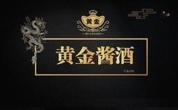 黄金包装设计师是谁_哪家为供应黄金做包装设计公司